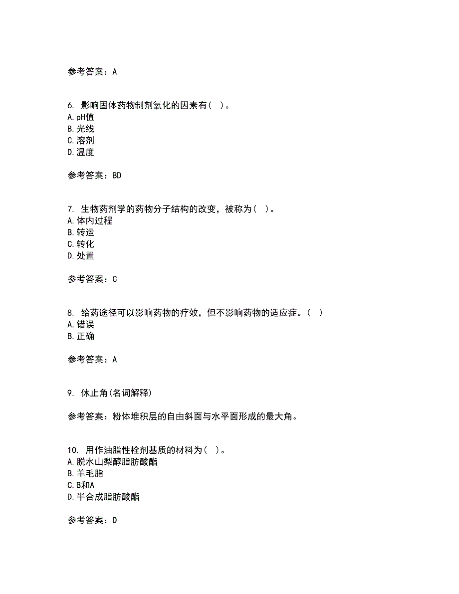 中国医科大学21秋《药剂学》平时作业2-001答案参考99_第2页