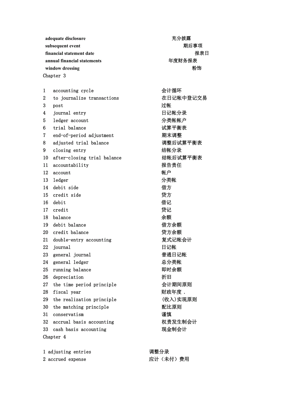 会计常用英语单词_第4页