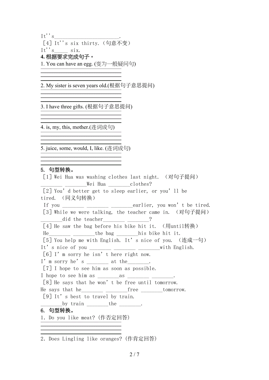 2022年三年级下学期英语按要求写句子考前专项练习_第2页