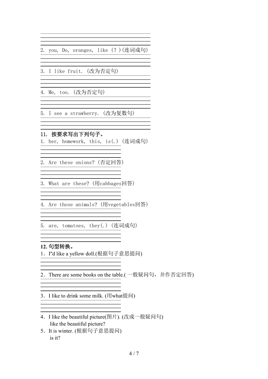 2022年三年级下学期英语按要求写句子考前专项练习_第4页