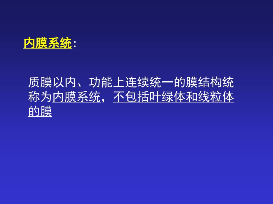 《植物水分代谢》PPT课件_第1页