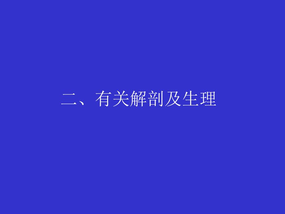 眩晕症的概述.ppt_第3页