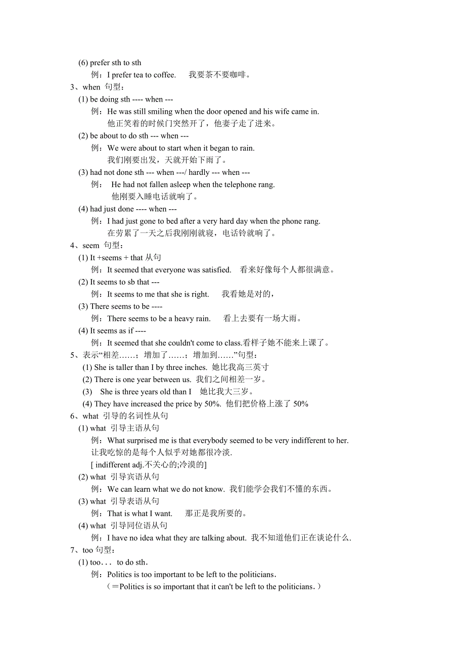 高考英语必备经典句型_第2页