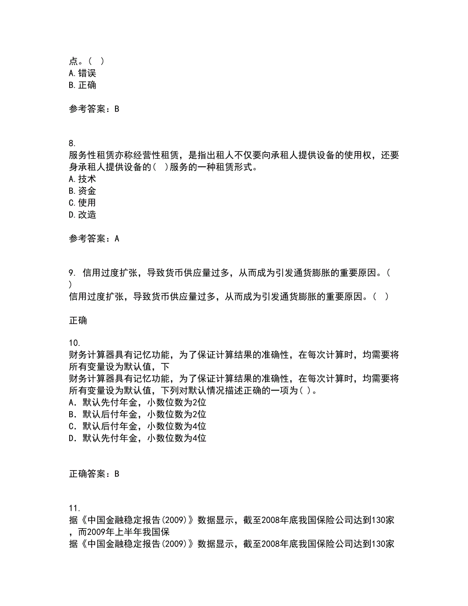 东北财经大学22春《金融学》概论离线作业一及答案参考10_第3页