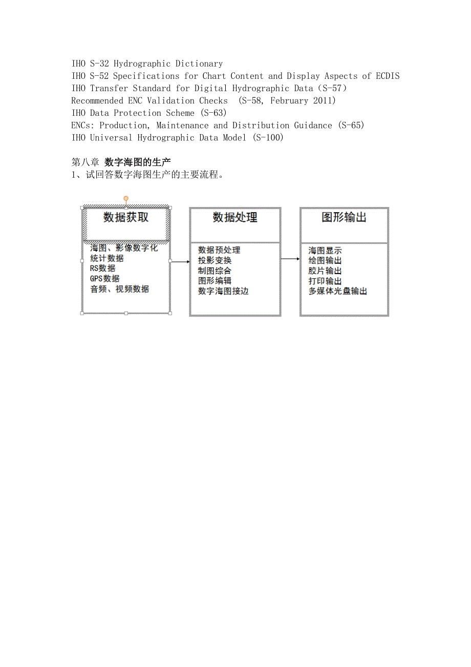 总复习题(完整) (1) (1).doc_第5页