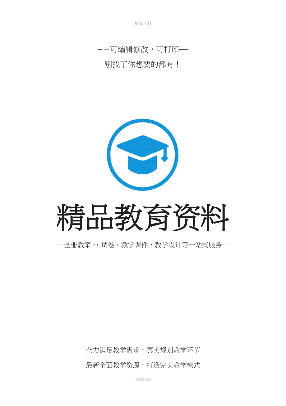 中班配班上学期工作计划.docx_第1页