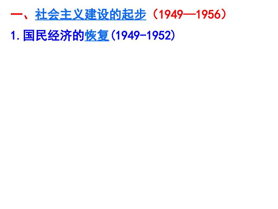 中国特色的社会主义建设道路_第4页