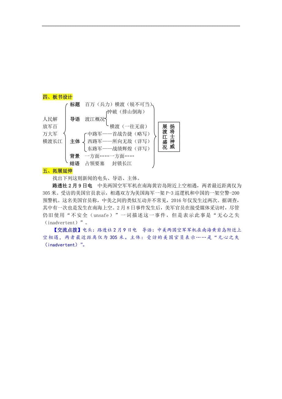 第一单元[20].doc_第5页