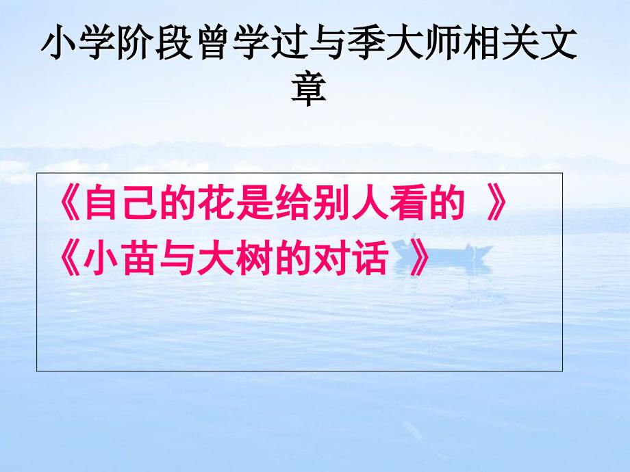 【小学语文】人教版语文六年级上册ppt课件：怀念母亲_第3页