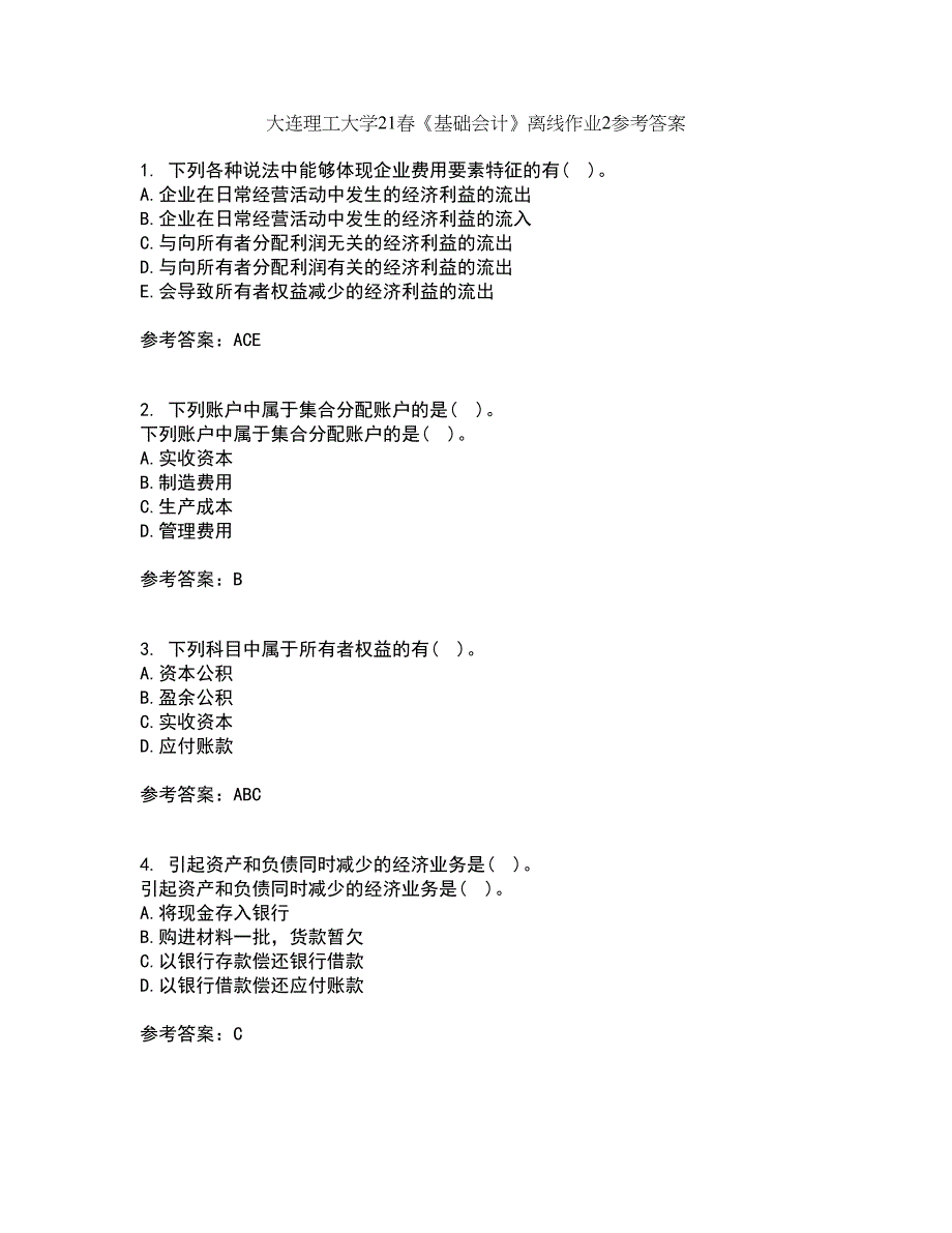 大连理工大学21春《基础会计》离线作业2参考答案31_第1页