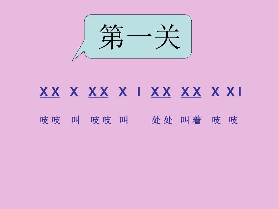 歌曲《唐老伯有个小农场》_第3页