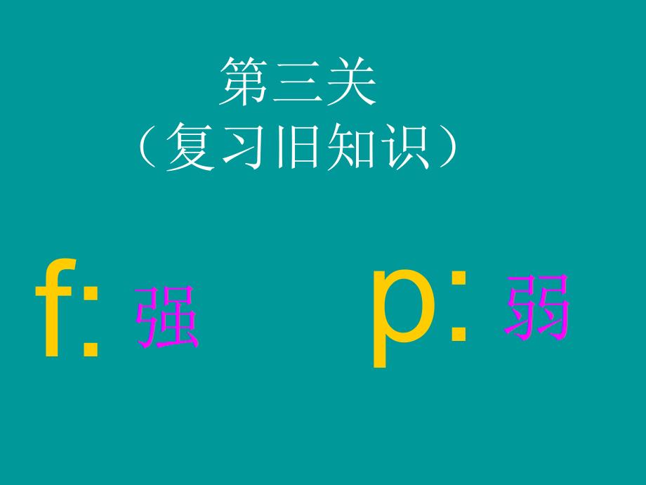 歌曲《唐老伯有个小农场》_第5页