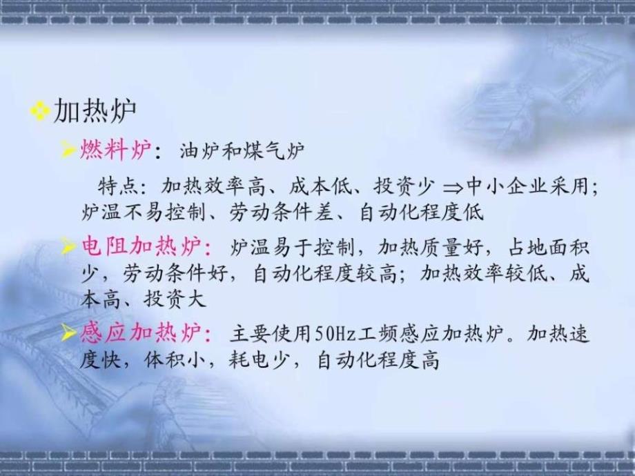 铝合金挤压模具技术_第4页