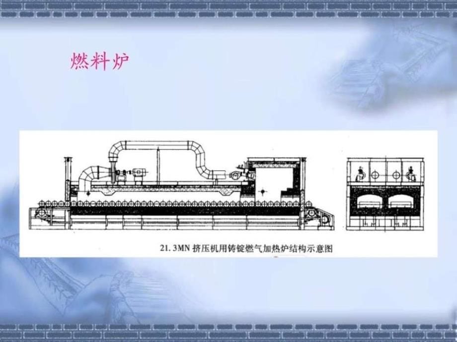 铝合金挤压模具技术_第5页