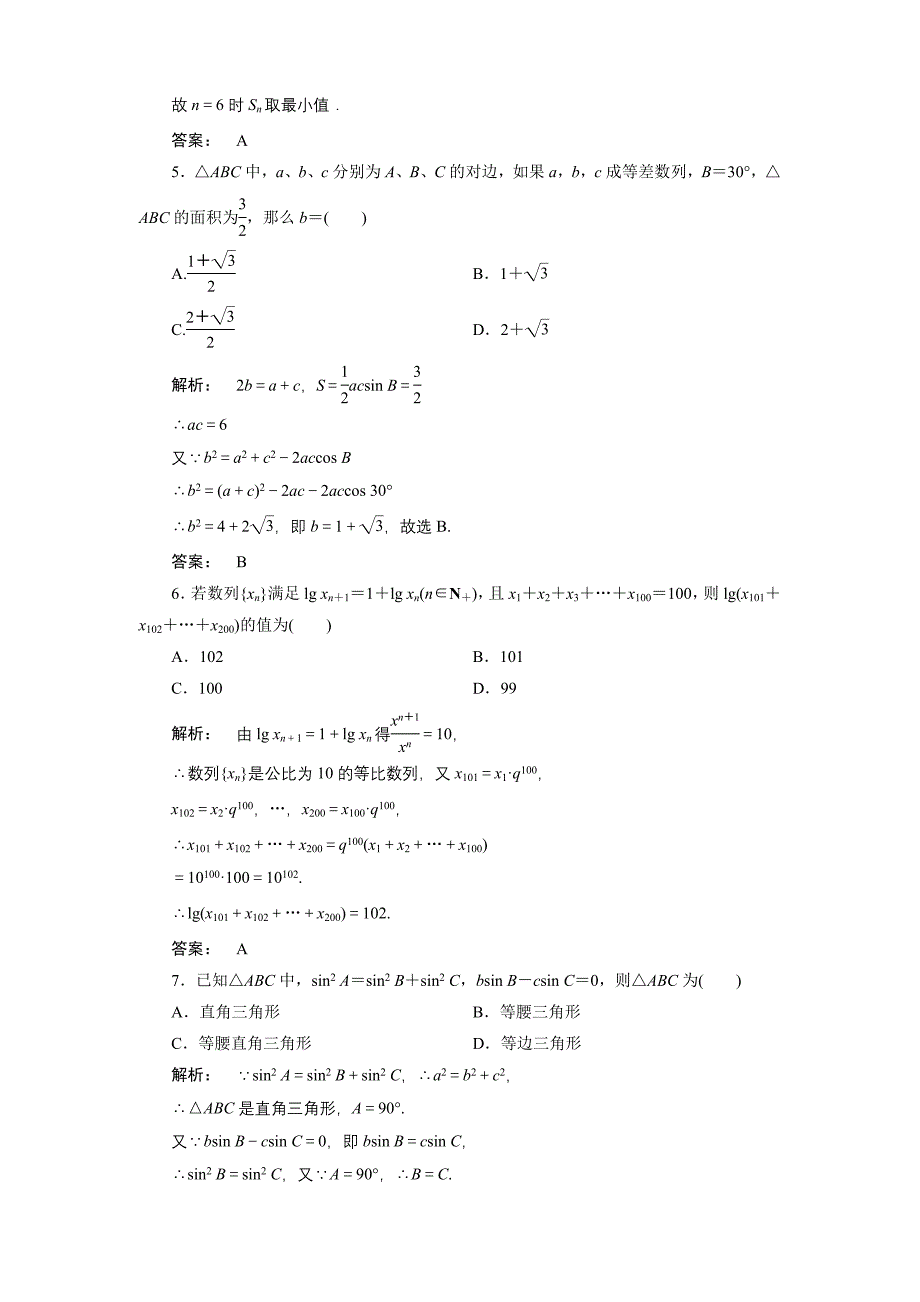 模块质量检测2(江西)_第2页