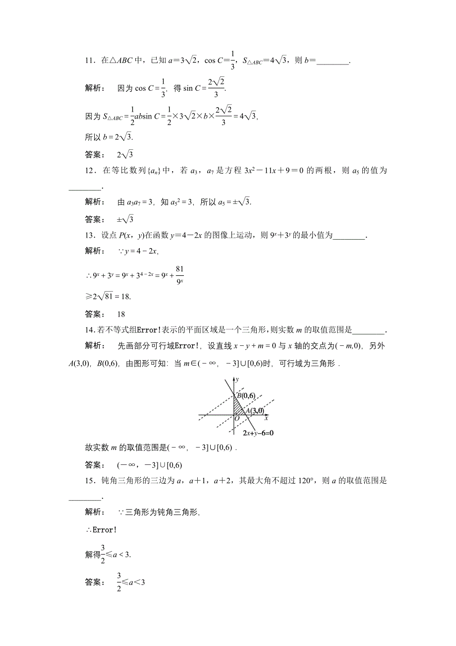 模块质量检测2(江西)_第4页