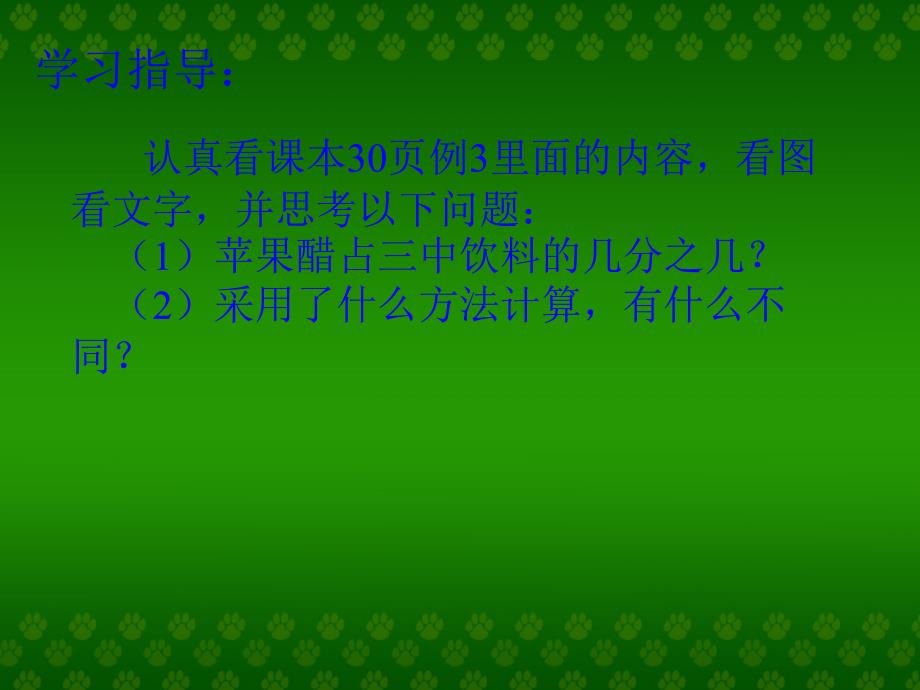 冀教版五年级数学下册第二单元异分母分数加减混合运算_第3页