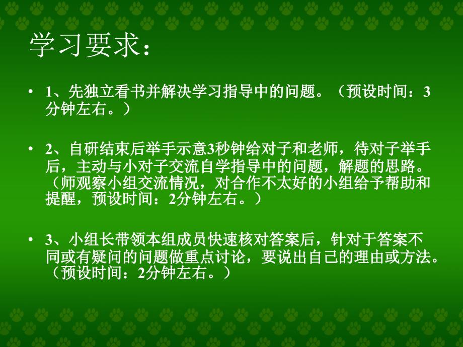 冀教版五年级数学下册第二单元异分母分数加减混合运算_第4页