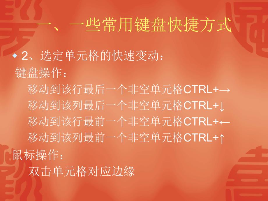 Excel电子表格培训课件.ppt_第3页