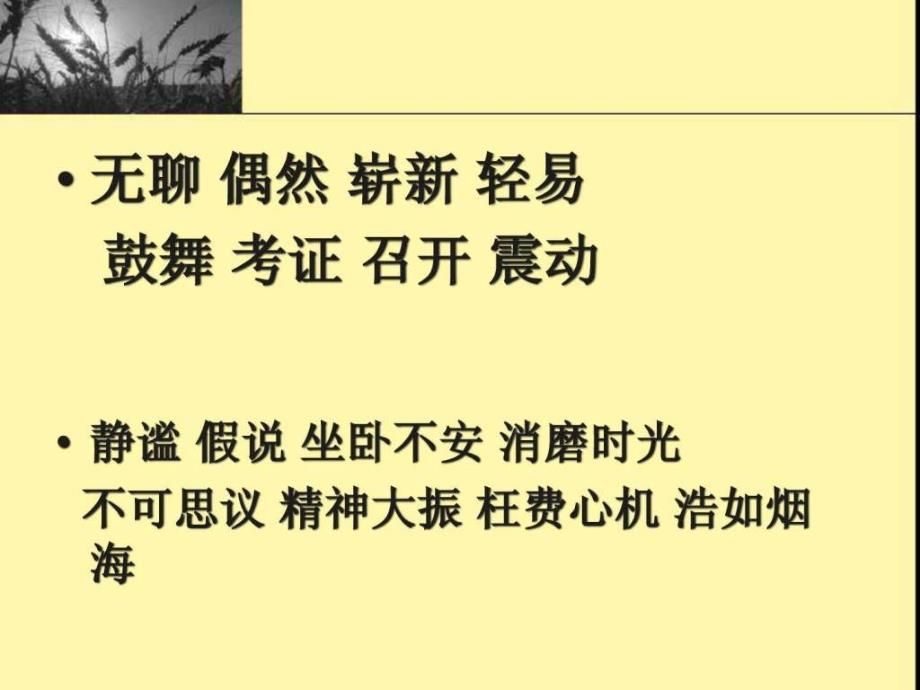 8世界地图引出的发现正式课件_第4页