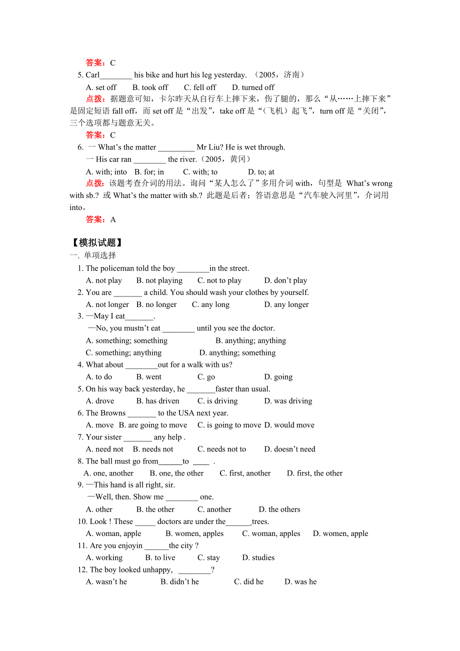 Module7同步辅导与模拟试题.doc_第4页