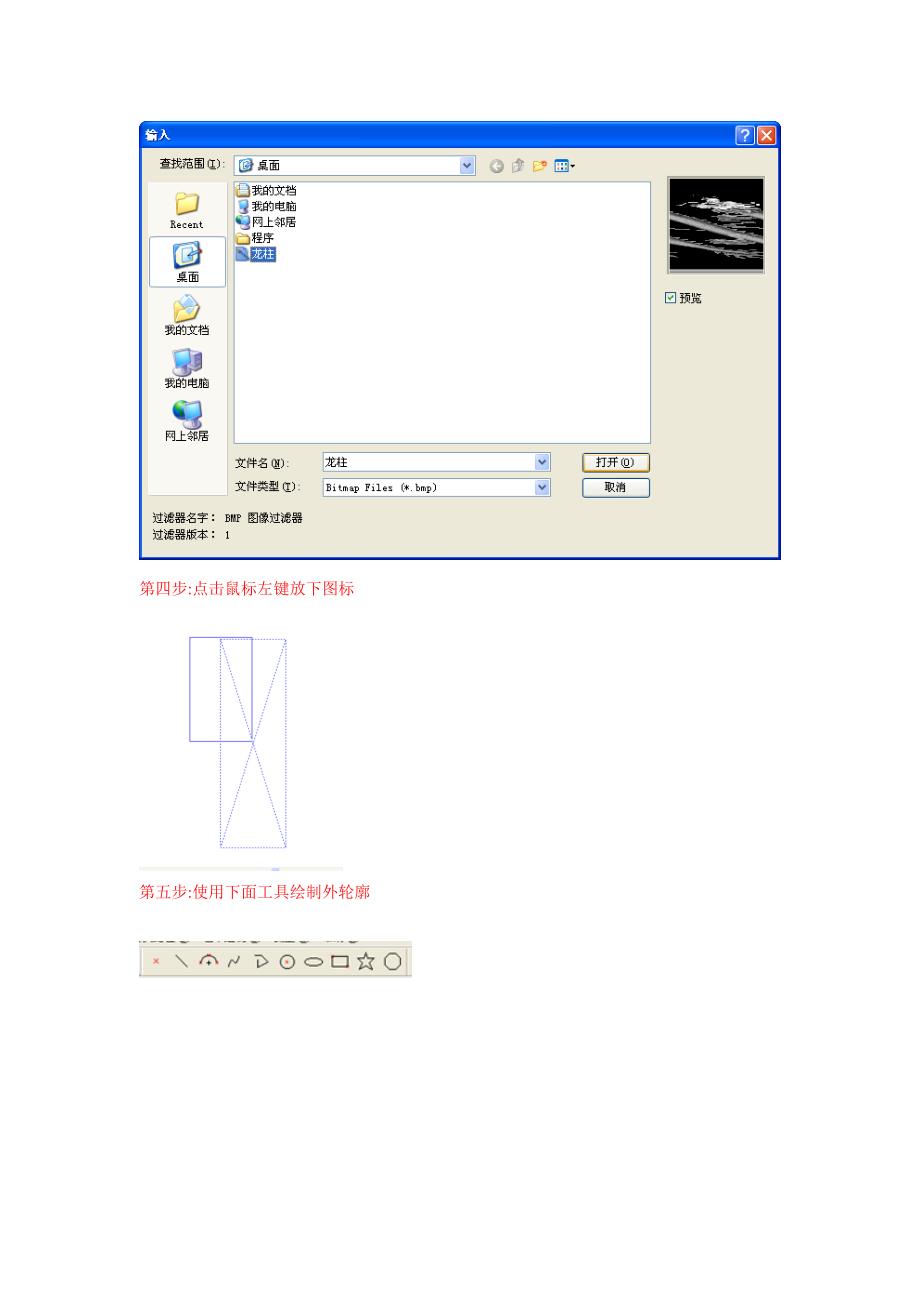 精雕机平面操作教程_第2页