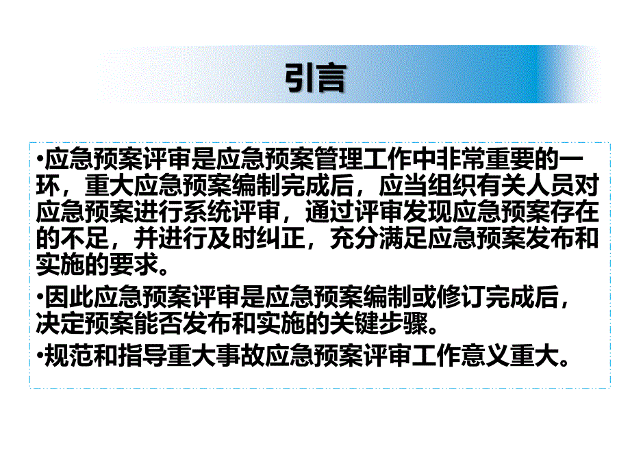 河南理工大学应急管理学院刘涛博士_第2页