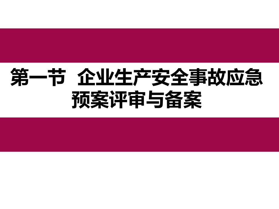 河南理工大学应急管理学院刘涛博士_第4页