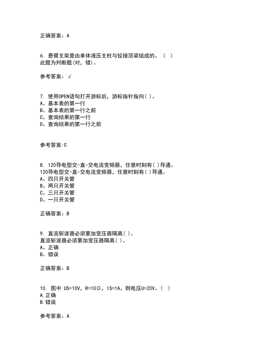 东北大学21春《电力电子电路》在线作业三满分答案88_第2页