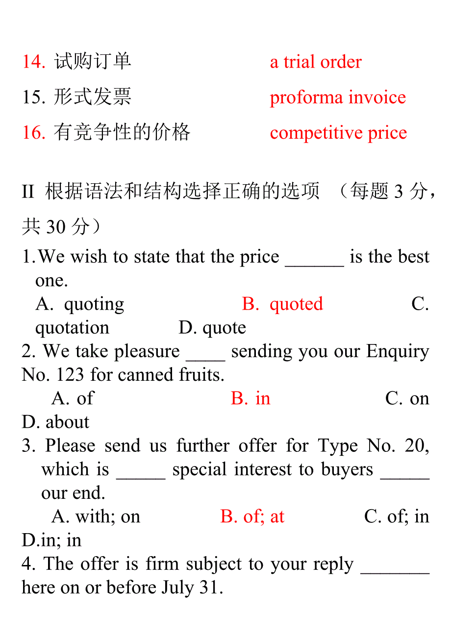 商务英语函电询盘和报盘等测验题和讲评_第2页