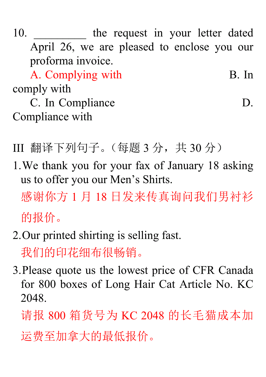 商务英语函电询盘和报盘等测验题和讲评_第4页