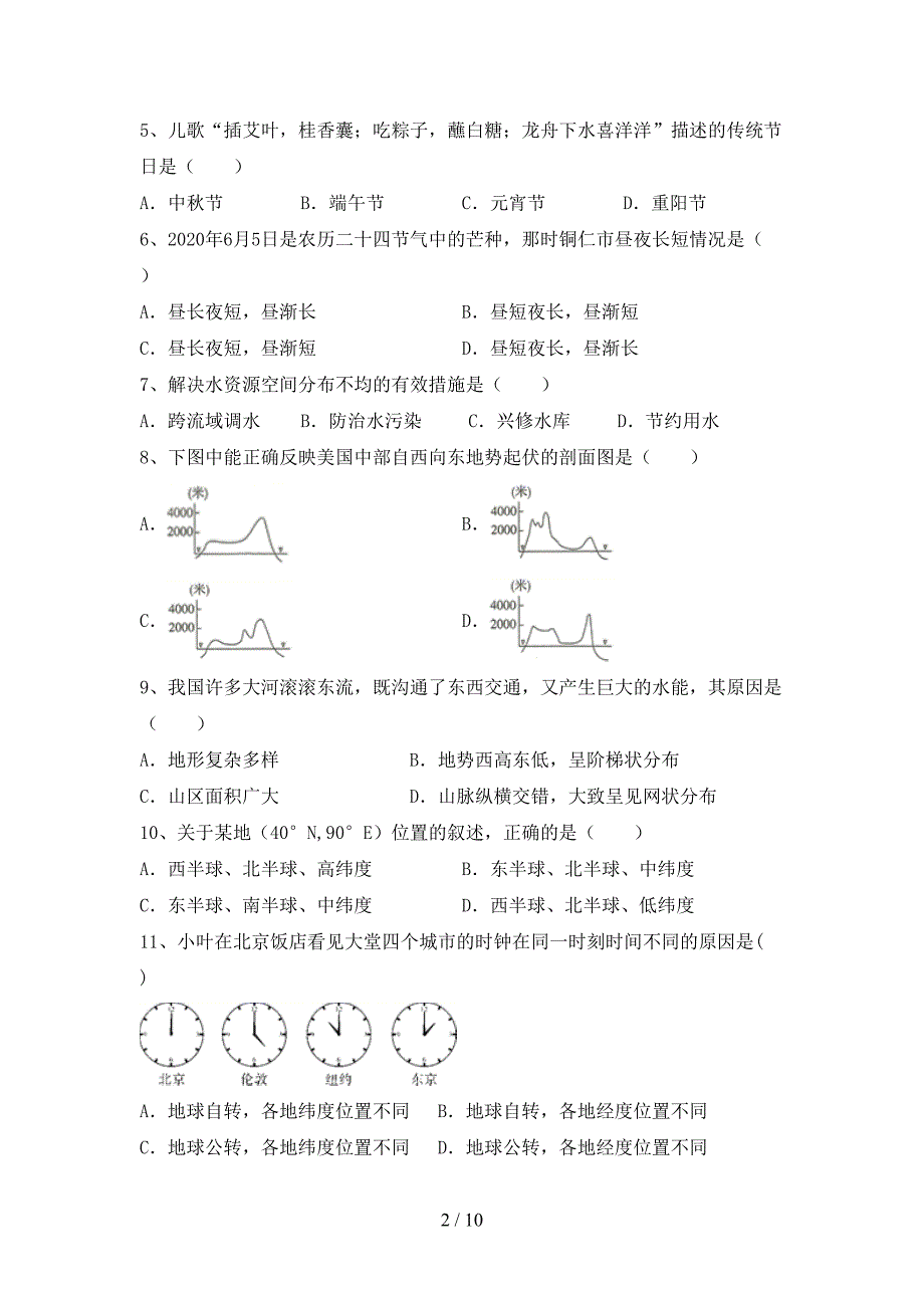 2023年九年级地理(上册)期末试卷及参考答案(精品).doc_第2页