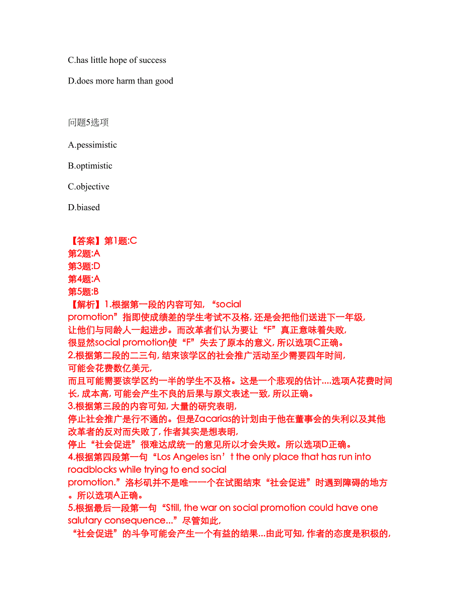 2022年考博英语-湖南师范大学考前模拟强化练习题22（附答案详解）_第3页