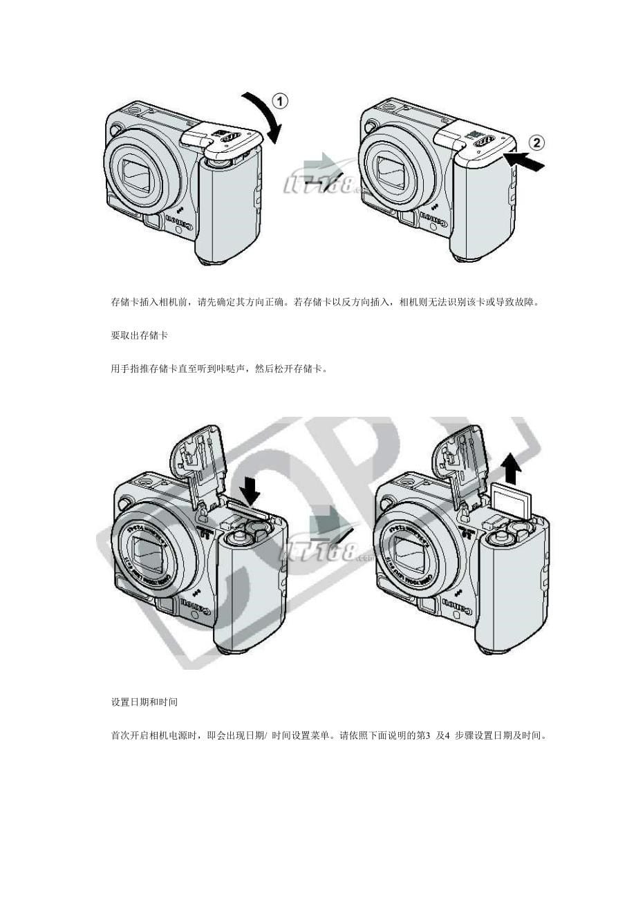 (精品)佳能数码相机使用说明书_第5页