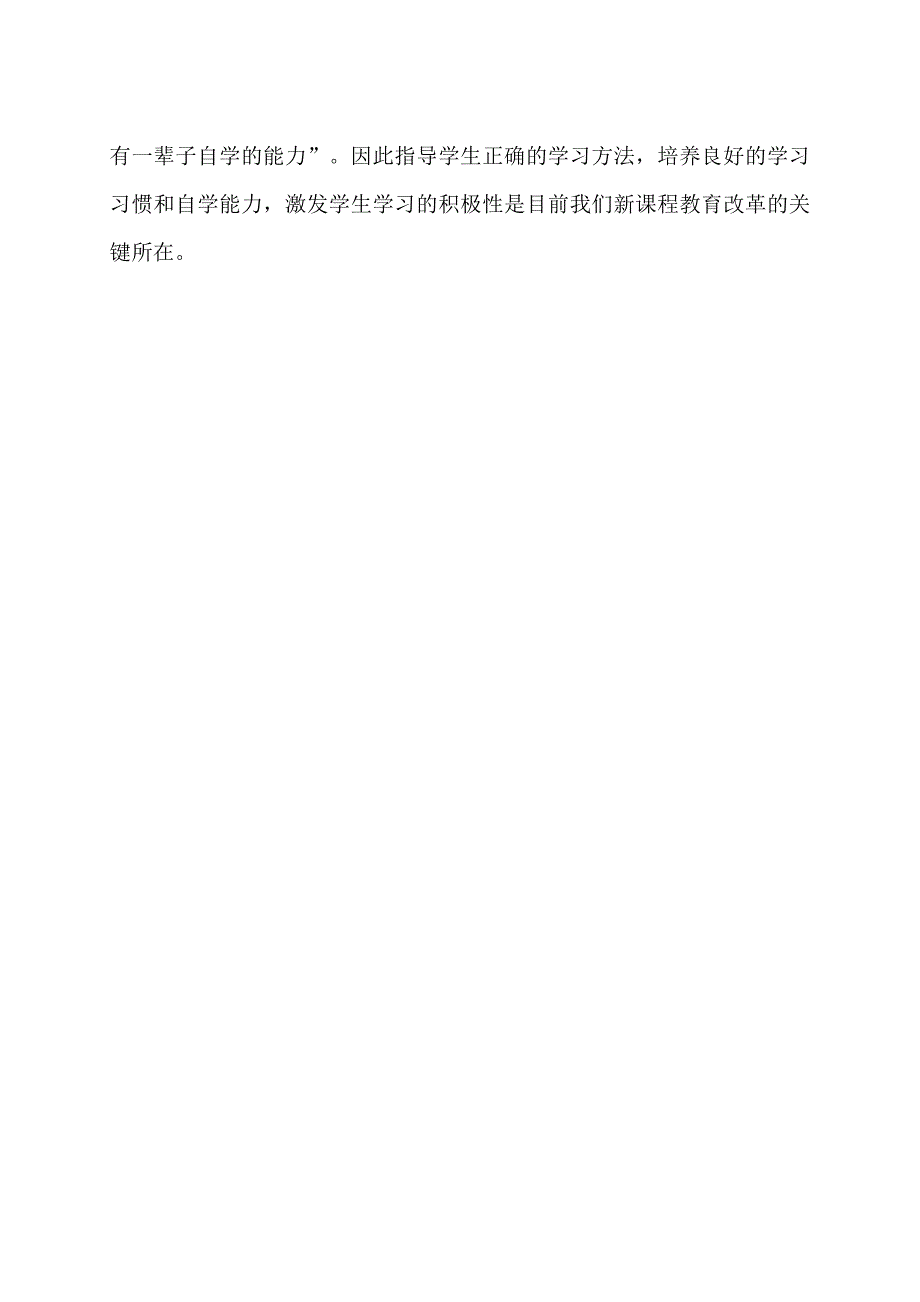 九年级英语教学反思-英语学习需要培养的几种习惯_第3页