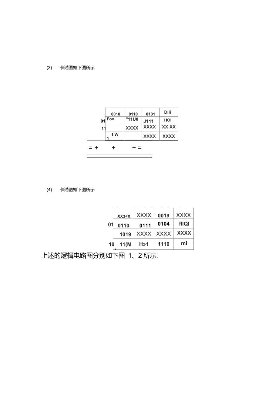 数字电子技术基础简明教程第三版作业第三章作业_第5页