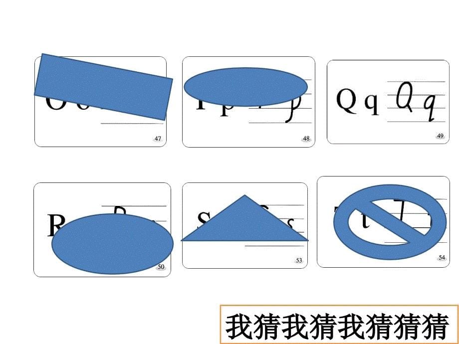 小学一年级26个字母趣味学习课堂PPT_第5页