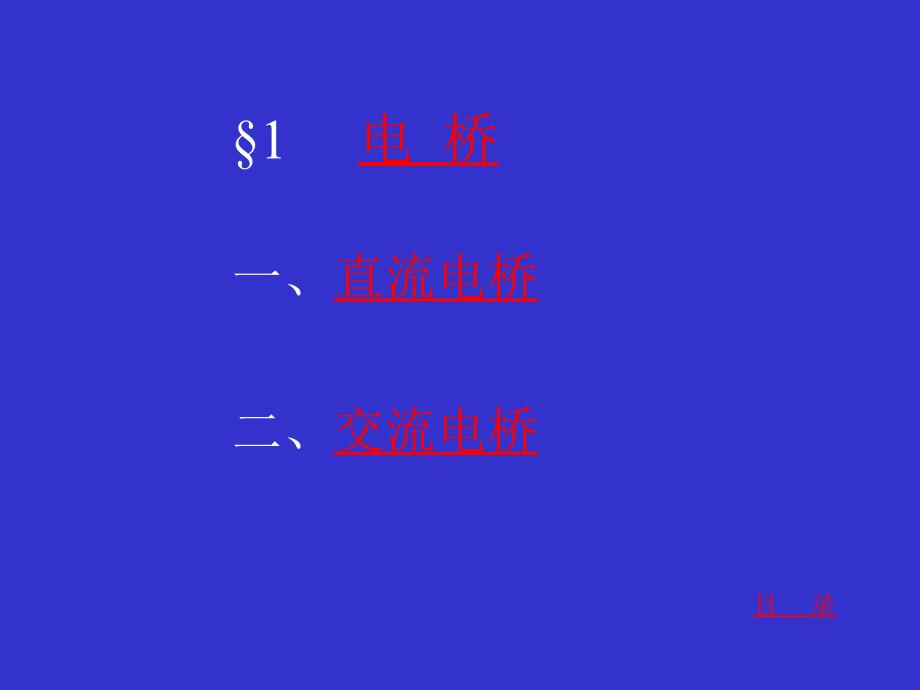 信号调理、处理和记录_第2页