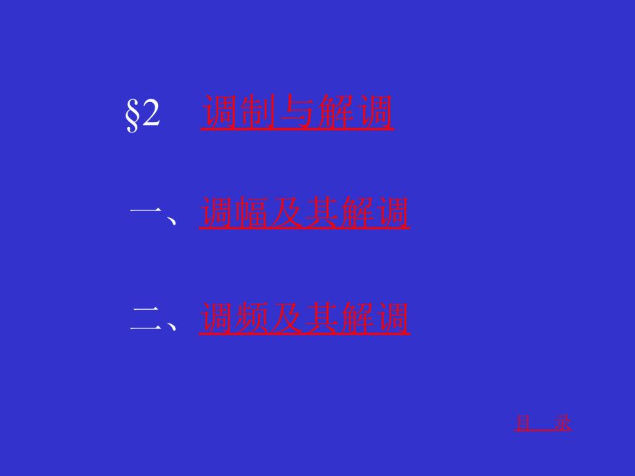 信号调理、处理和记录_第3页