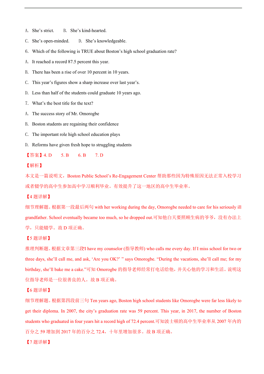 云南省红河州高三复习统一检测英语试题解析版_第4页