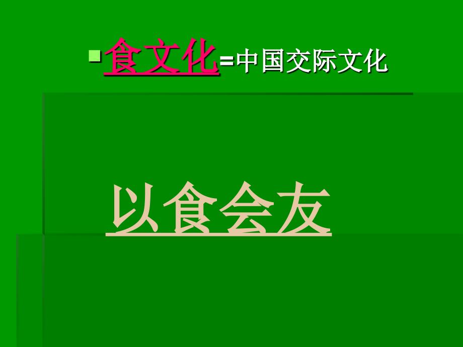 皇后锅具_第1页