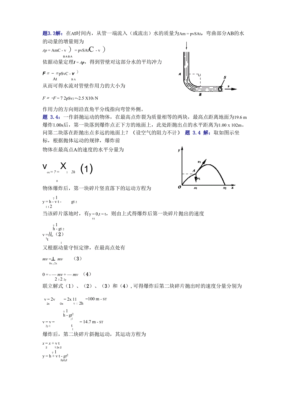 题31质量为的物体由水平面上点以初速为抛出与水平_第2页