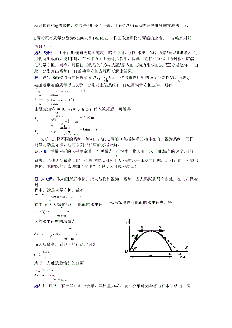 题31质量为的物体由水平面上点以初速为抛出与水平_第4页