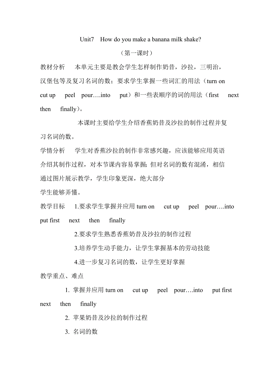 初中英语写作教学设计.doc_第1页