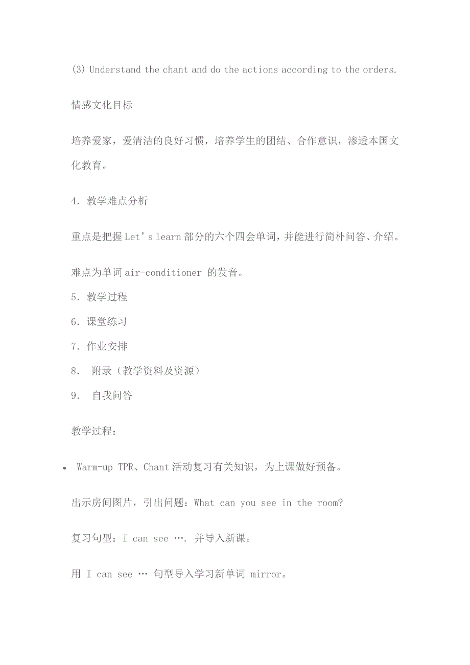 五年级英语第五单元教学设计.doc_第2页