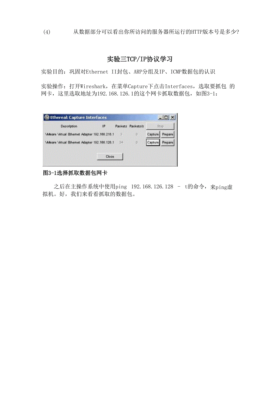 现代通信技术Experiment_第2页