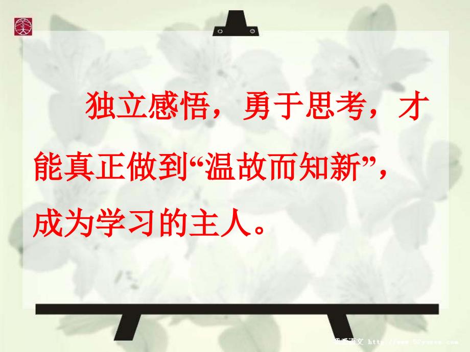 数学北师大版九年级下从梯子的倾斜程度谈起_第2页