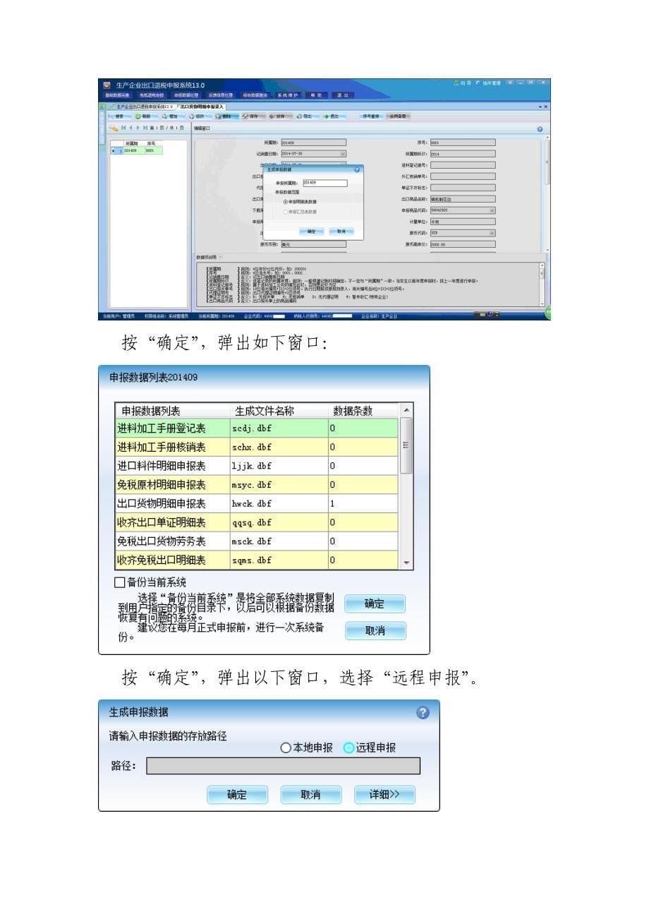 出口退税操作指引-网上预申报专题_第5页