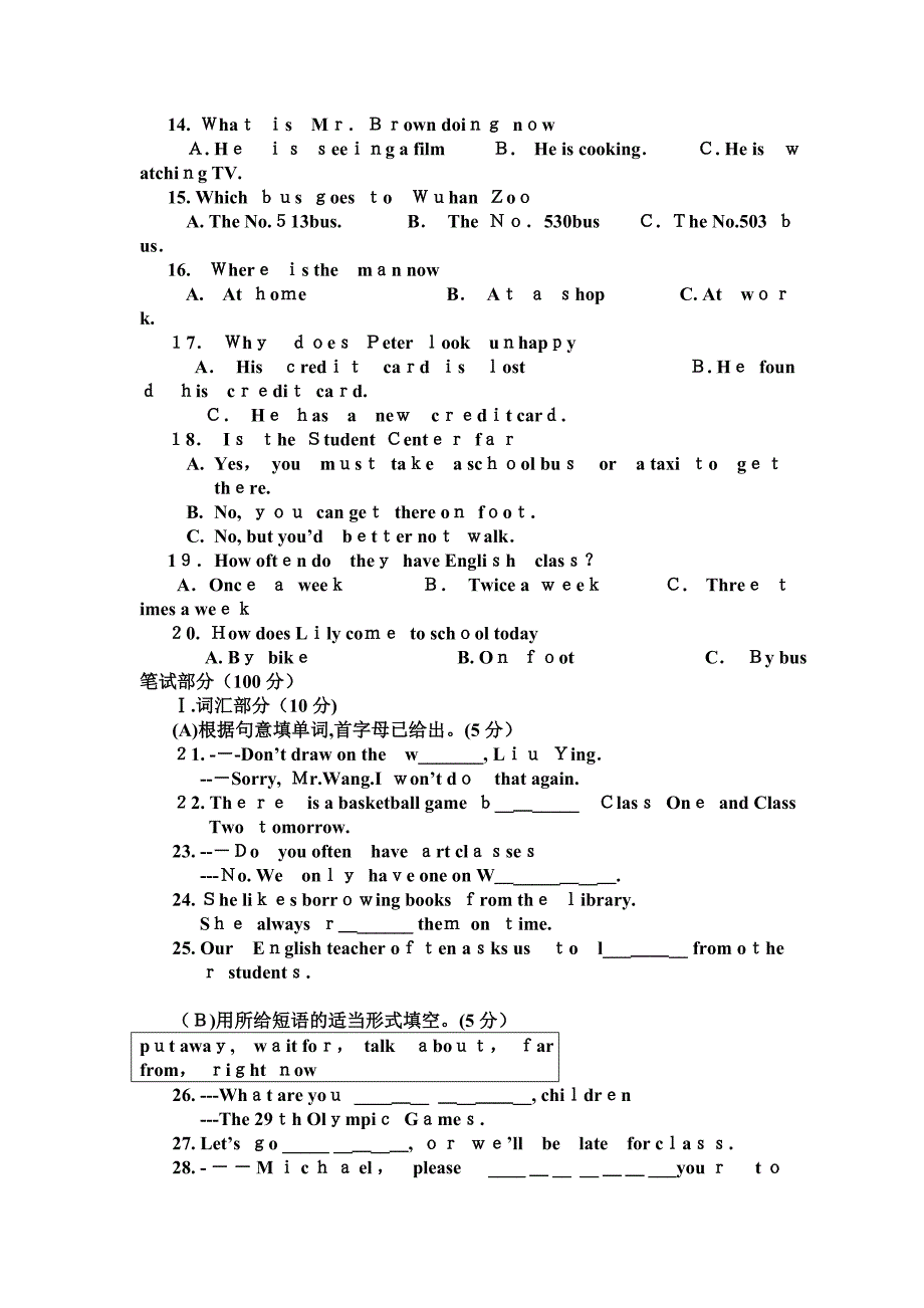 春七年级英语期中测试题湖北省利川市龙船初中仁爱英语七年级下初中英语_第2页