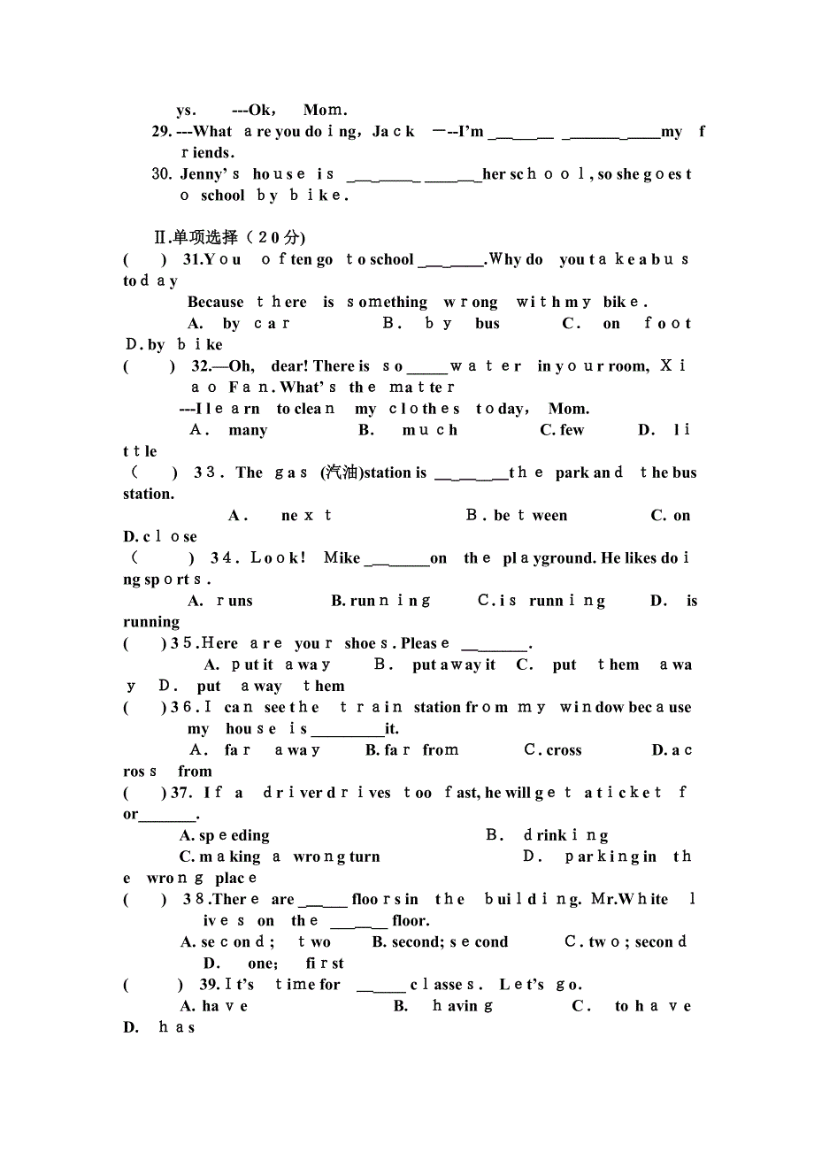 春七年级英语期中测试题湖北省利川市龙船初中仁爱英语七年级下初中英语_第3页